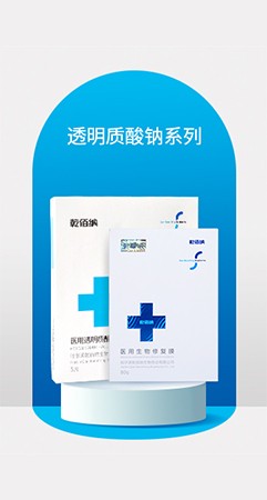 II醫療器械 醫用級護膚